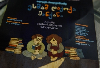 A leaflet showing a cartoon boy and a girl sitting in dark with a flashlight on. There is a title above them: Esma Starts a Car 
