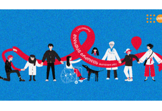 An illustrated poster depicting a number of people holding the symbol of the fight against HIV/AIDS