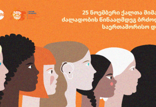 An illustration of vibrant women with the text, saying that Novemebr 25 marks International Day for the Elimination of Violence 