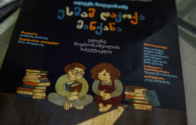 A leaflet showing a cartoon boy and a girl sitting in dark with a flashlight on. There is a title above them: Esma Starts a Car 