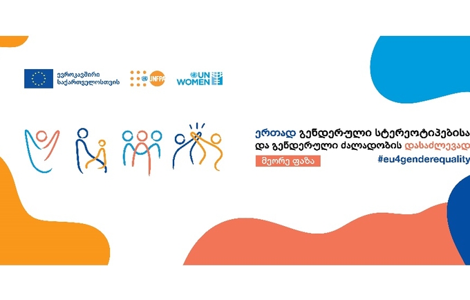 The programme banner with EU, UNFPA and UN Women logos, and a text: “EU 4 Gender Equality: Together against gender stereotypes