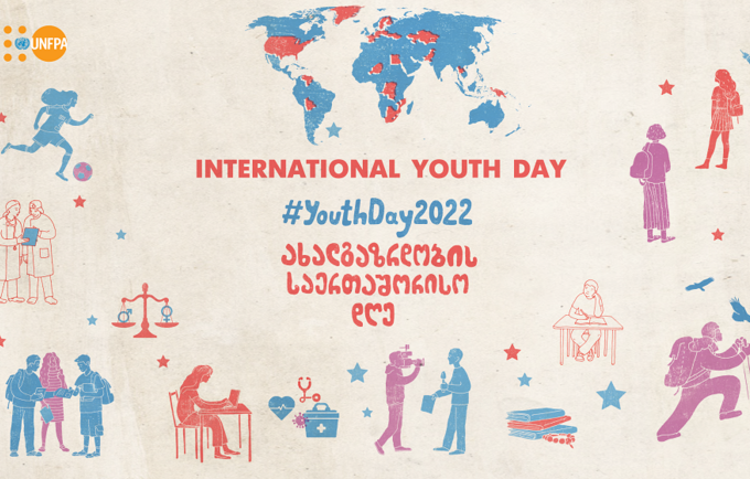 An illustration by Tatia Nadareishvili reads Youth International Day in English and Georgian in the middle of the illustration 