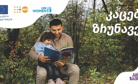 A father reading a book to his child.