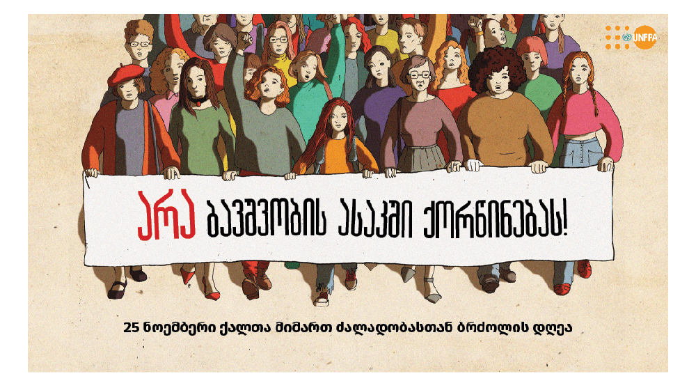 An illustrated poster depicted a bunch of people, mainly women, holding a poster, which reads: Say no to child marriage