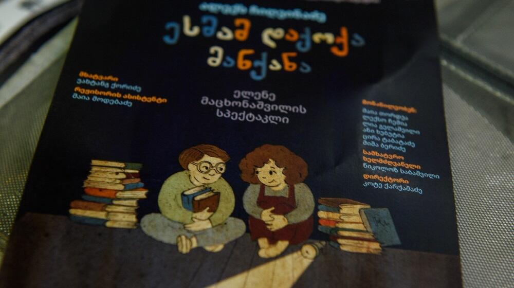 A leaflet showing a cartoon boy and a girl sitting in dark with a flashlight on. There is a title above them: Esma Starts a Car 