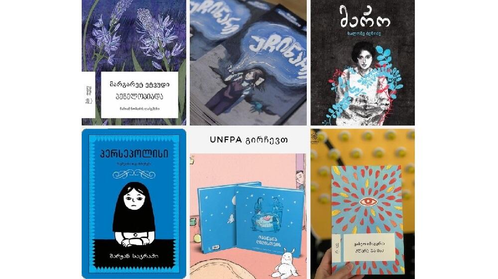 Six books by various Georgian publishing houses on a cover page with a title UNFPA suggests