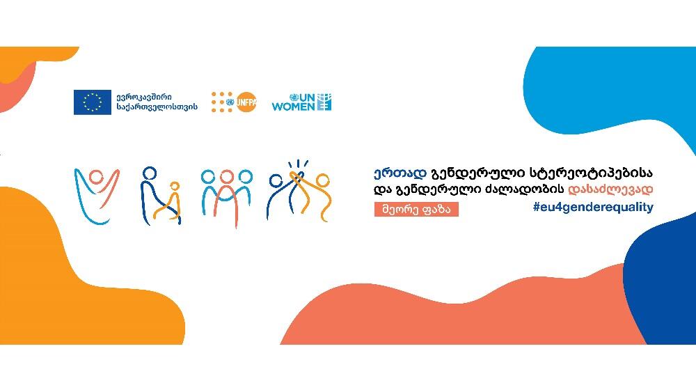 The programme banner with EU, UNFPA and UN Women logos, and a text: “EU 4 Gender Equality: Together against gender stereotypes