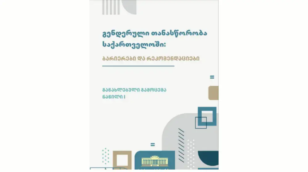 Gender Equality in Georgia: Barriers and  Recommendations 